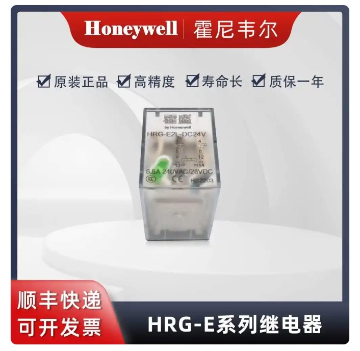 HRG-E系列继电器.jpg
