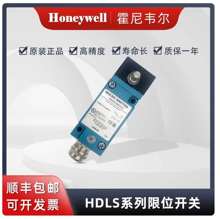 HDLS限位开关.jpg