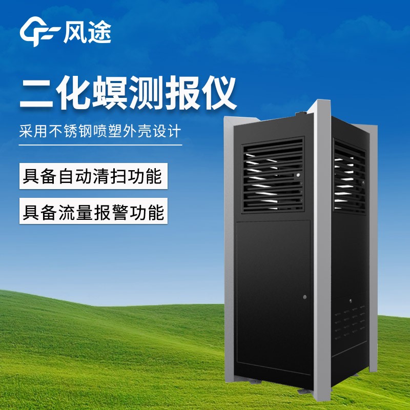 二化螟虫害监测系统