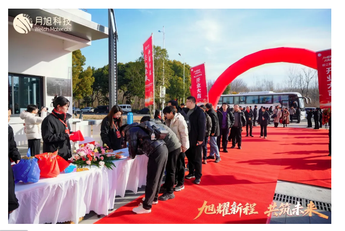 旭耀新程 共筑未来｜江苏月旭色谱填料生产基地正式启航