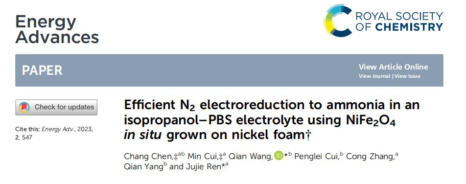 歐世盛氣液性質(zhì)測(cè)定儀應(yīng)用案例：高效電催化氮?dú)膺€原合成氨