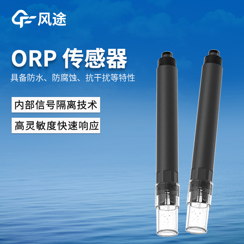 FT-s6 orp傳感器.jpg