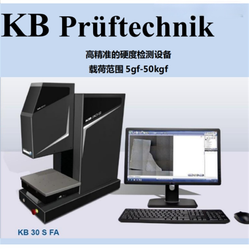全景掃描硬度計(jì)
