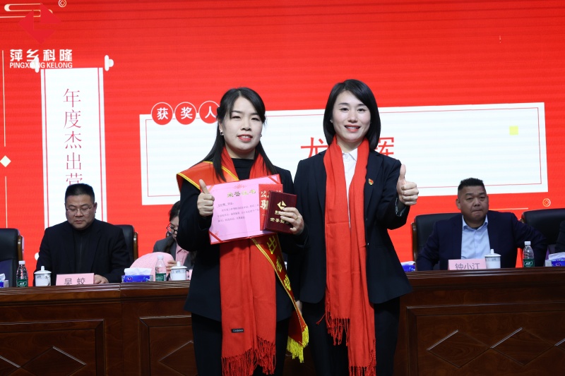 萍鄉(xiāng)科隆公司2025年終表彰大會暨2026迎春文藝盛典圓滿收官