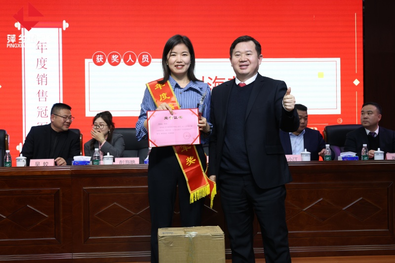 萍鄉(xiāng)科隆公司2025年終表彰大會暨2026迎春文藝盛典圓滿收官