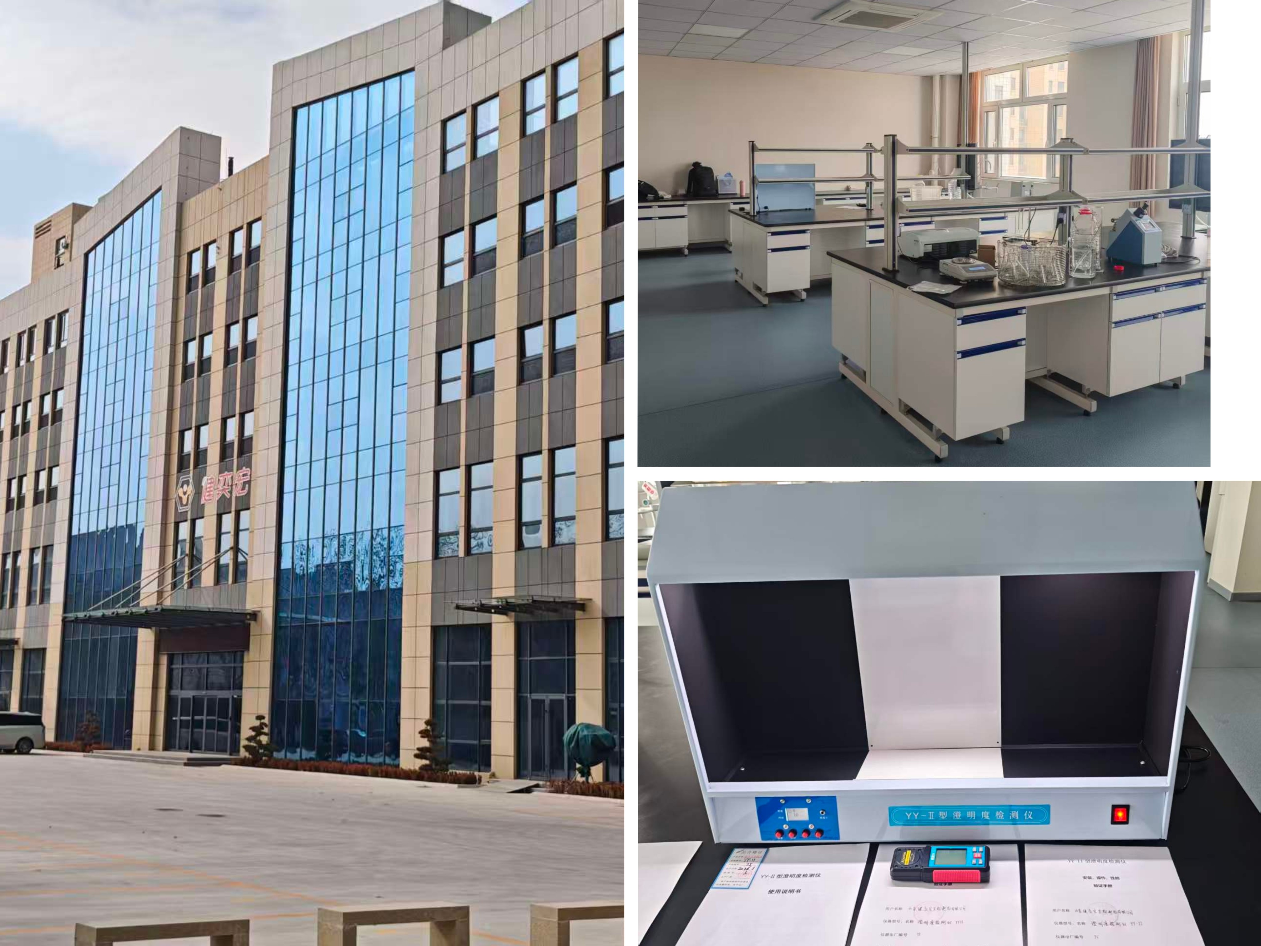 微信图片_20260212142444_3487_142.jpg 春节前高效交付!为山东健奕宏生物制药完成澄明度仪3Q验证