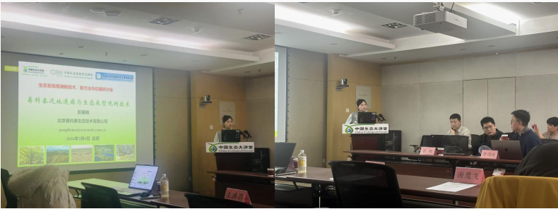 易科泰再次榮登生態(tài)大講堂，分析生態(tài)觀測(cè)新技術(shù)、新方案