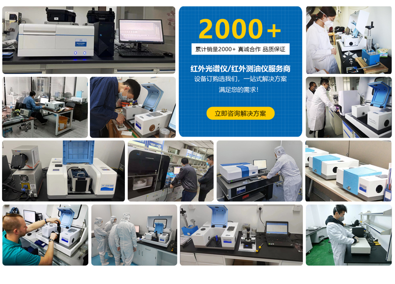 g 客户案例丨能谱红外光谱仪在广东省药品检验所的应用案例