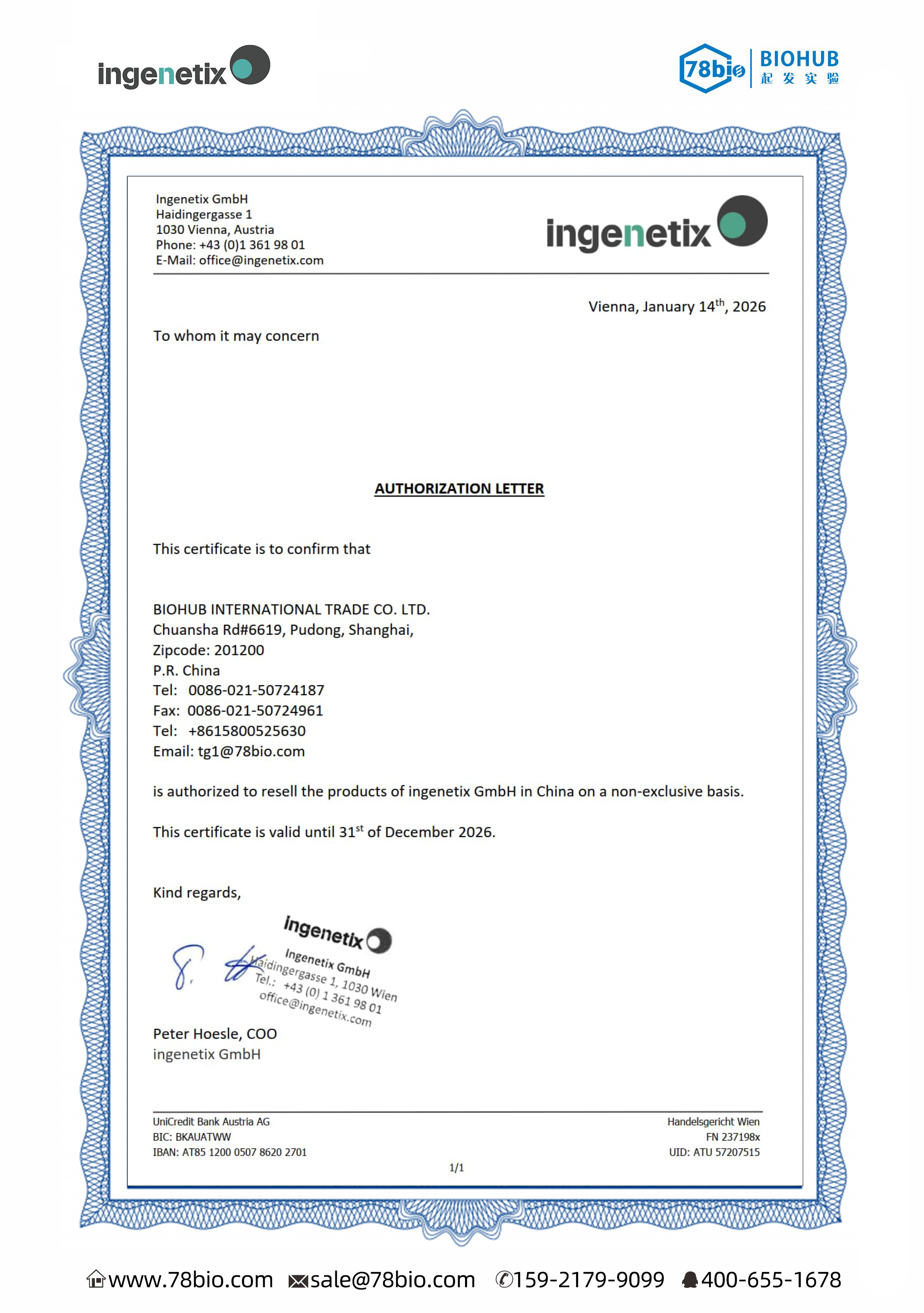 奧地利Ingenetix GmbH代理商 2026年Ingenetix授權代理-上海起發
