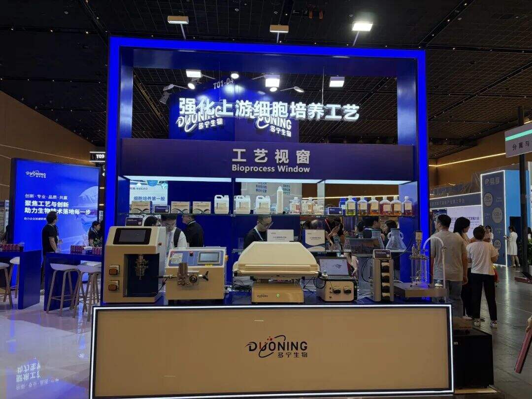 BPD回顾 | 普瑞流体：以精准流体技术，助力生物药工艺升级