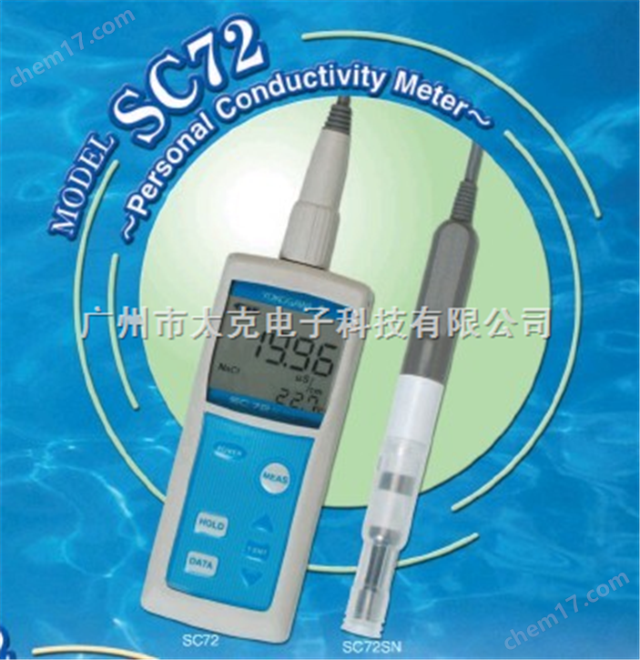 SC72-11-E-AA便攜式電導(dǎo)率儀