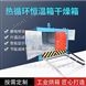 高溫烘箱 定制大型工業(yè)烘箱
