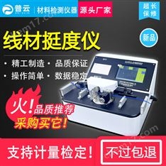 弯曲挺度试验机