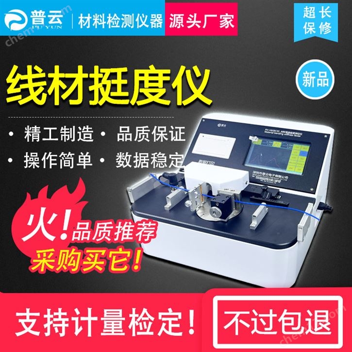 彎曲挺度試驗機