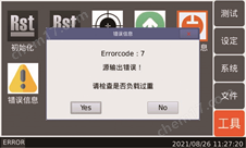 飞安表皮安表静电计高阻计