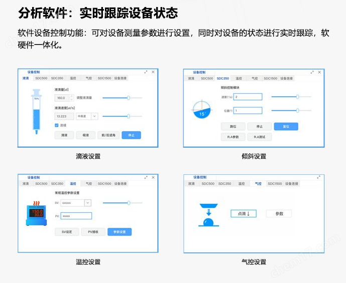 0d62fbc2e5773155b485df54279e04b.png 江蘇上海實(shí)驗(yàn)室科研型接觸角測量儀