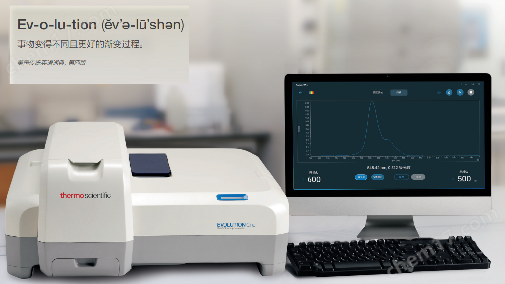 紫外可見分光光度計(jì)