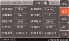 飞安表皮安表静电计高阻计
