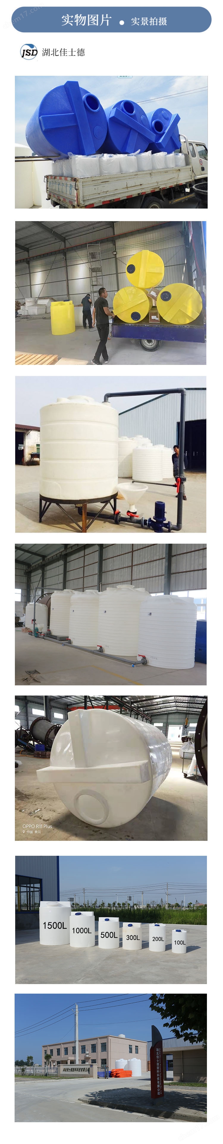 鄂州500L耐磨環(huán)保藥箱溶液箱