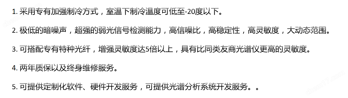 制冷產(chǎn)品特點.png SP-4000制冷式光譜儀