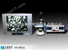WRX-1S顯微熱分析儀