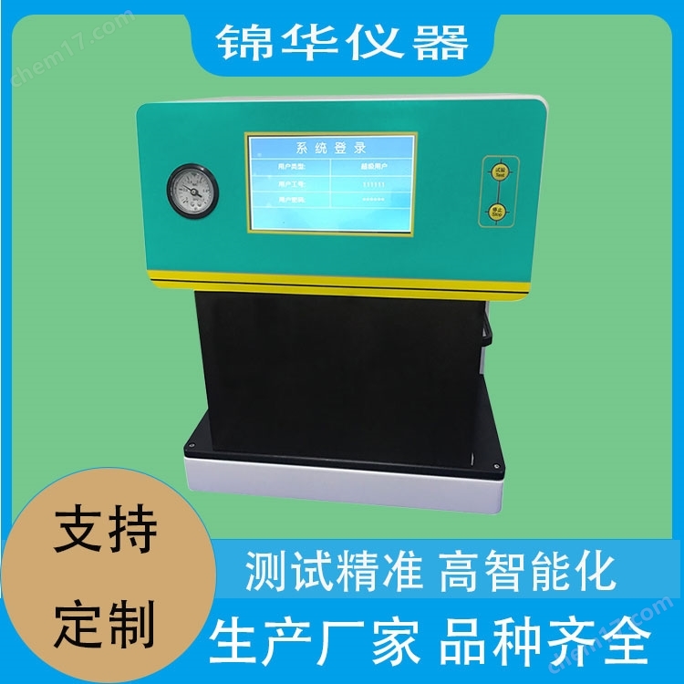PVC片金屬鍍層測(cè)厚儀