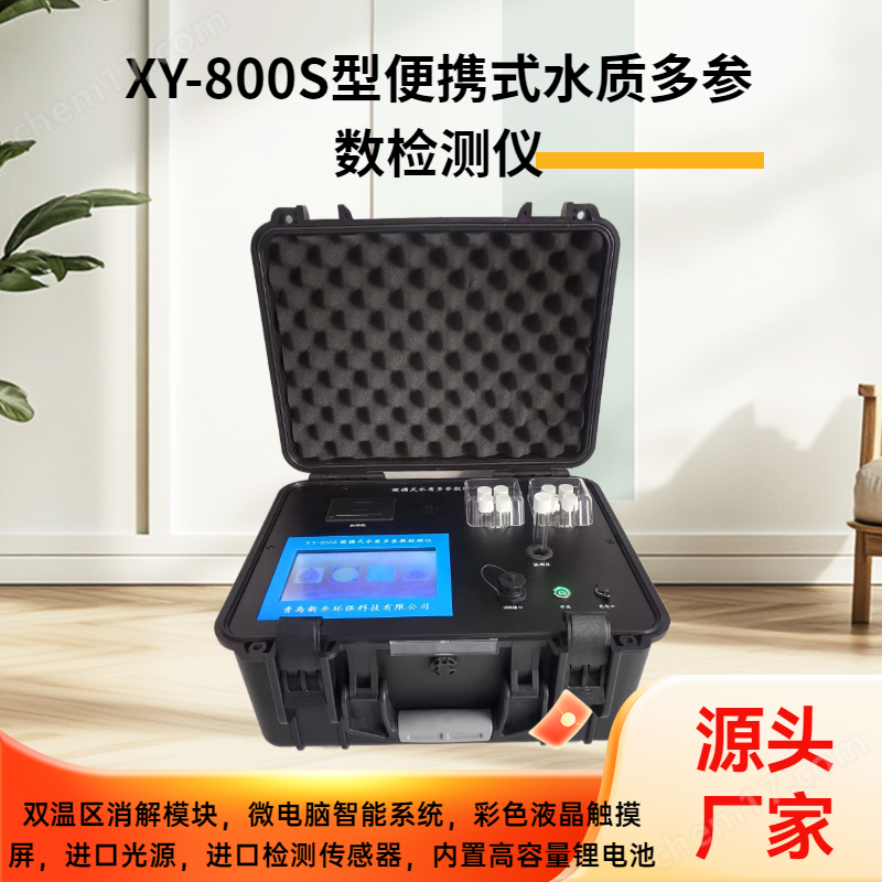 XY-800S便攜式水質(zhì)多參數(shù)檢測儀重 金屬檢測