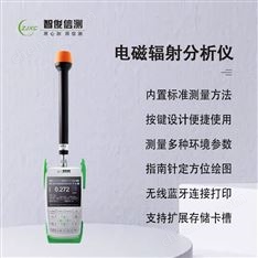 寬頻射頻電磁輻射分析儀環(huán)?；?/></a>
					<p class=