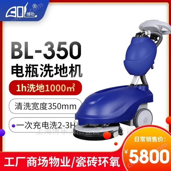餐廳別墅用電瓶洗地吸水吸干機