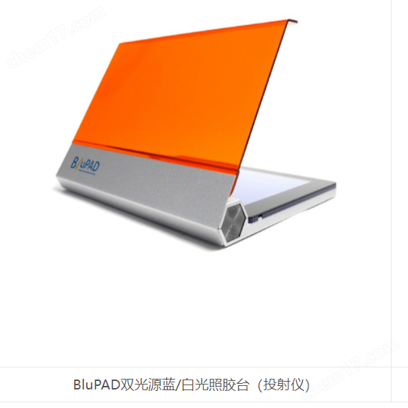 BluPAD LED藍白雙光源照膠透射儀BP001CU