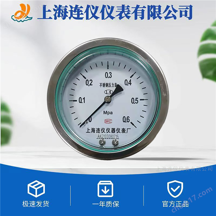 不銹鋼螺紋連接操作簡單YZS-100雙針壓力表