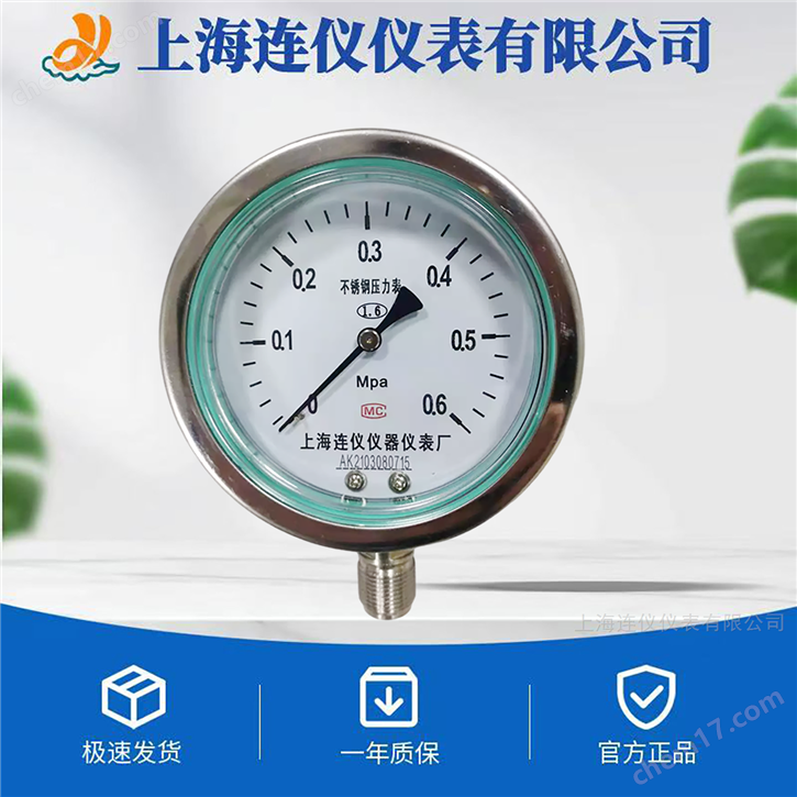 專業(yè)制造不銹鋼耐震耐磨CY-101微差壓表