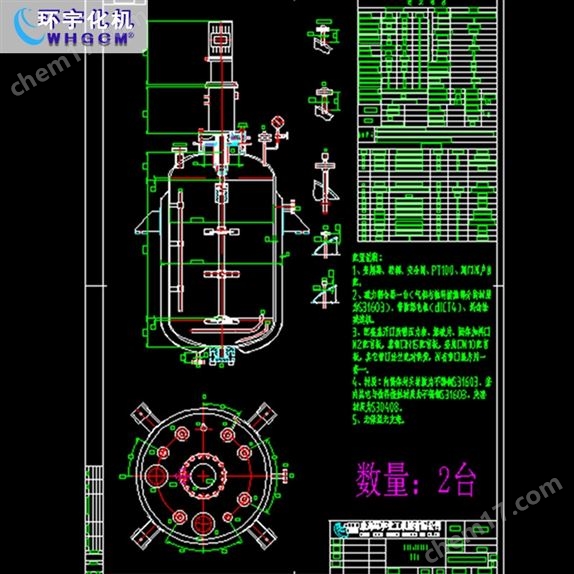 2000L不銹鋼磁力密封加氫反應釜