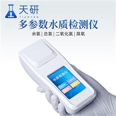 余氯總氯二氧化氯臭氧檢測(cè)儀