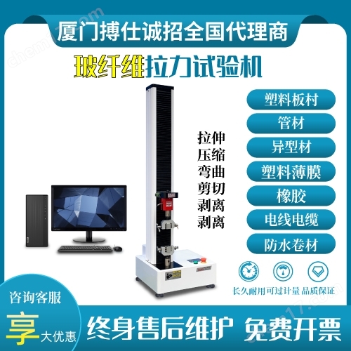 橡膠密封墊圈拉力強(qiáng)度檢測(cè)儀