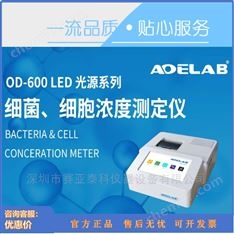 細(xì)菌、細(xì)胞濃度測定儀