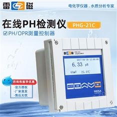 上海雷磁 pH計(jì) pH在線監(jiān)測(cè)儀