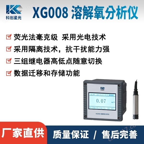 溶解氧分析儀