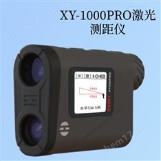 XY-1000PRO激光測距儀