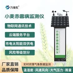 小麥蚜蟲黏蟲測報儀
