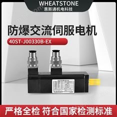 防爆交流伺服電機用于自動化產(chǎn)線