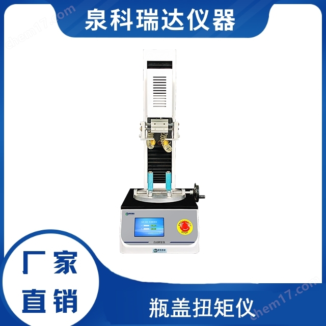 牛奶盒瓶蓋扭力測試儀