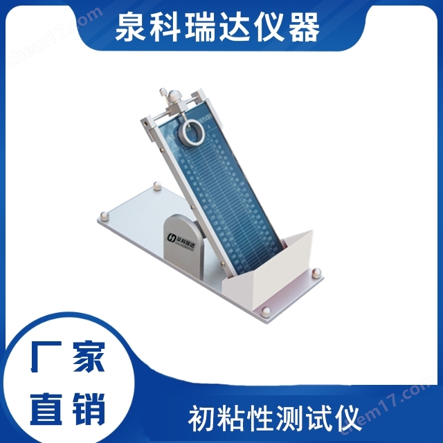 膠粘帶環(huán)形初粘力測試儀
