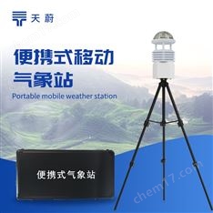 便攜式自動氣象站