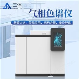 氣相色譜儀