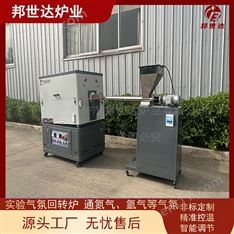 活性炭活化爐 石墨回轉(zhuǎn)爐 氧化鎂煅燒爐