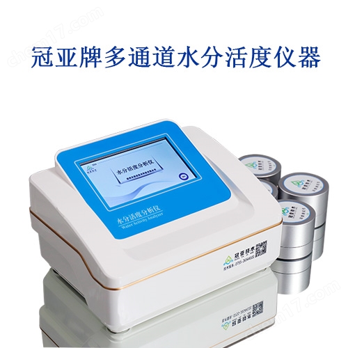 药典法药品水分活度仪校准规范及用途