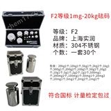 f2級(jí)套裝砝碼 20kg-1mg不銹鋼砝碼生產(chǎn)廠家