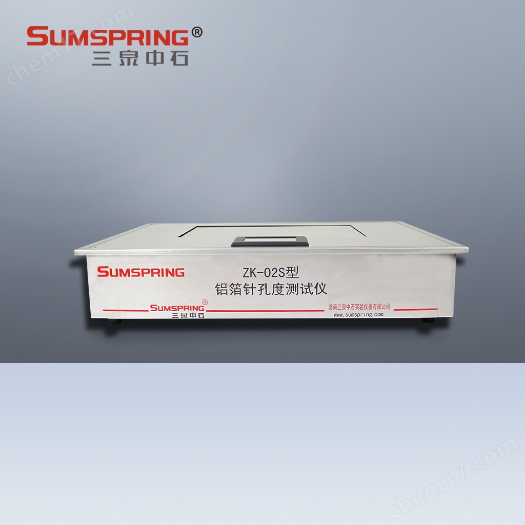 藥用鋁箔針孔度測(cè)試儀