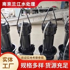 漂浮式潛水軸流泵底吸式臥式 抗旱排澇泵 井筒葉輪不銹鋼定制 蘭江